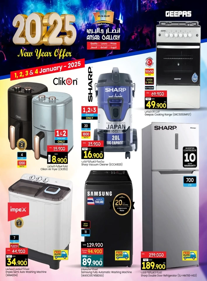 Ansar Gallery New Year Offers