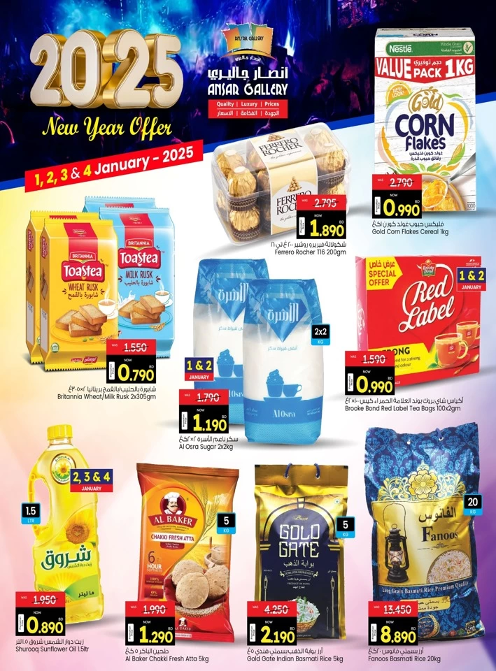 Ansar Gallery New Year Offers
