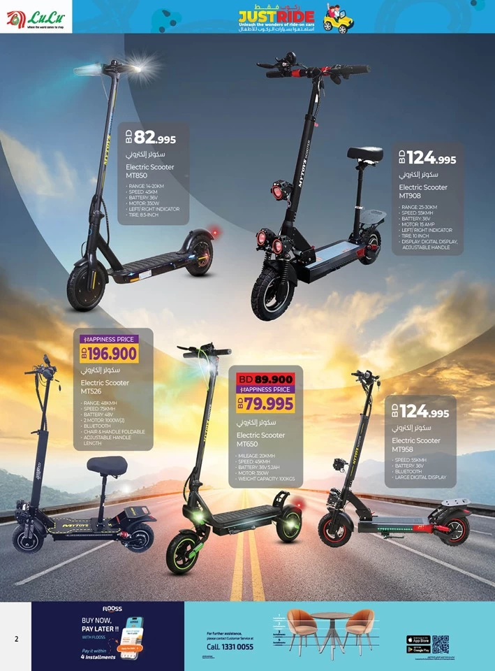 Lulu Just Ride Promotion