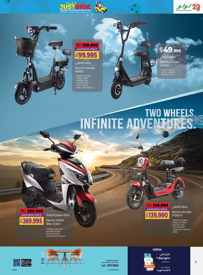 Lulu Just Ride Promotion