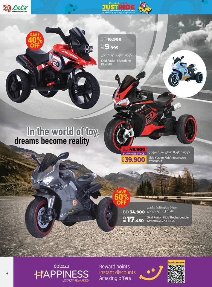 Lulu Just Ride Promotion