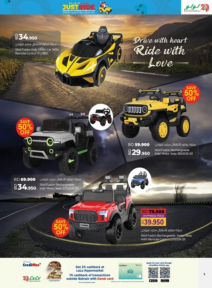 Lulu Just Ride Promotion