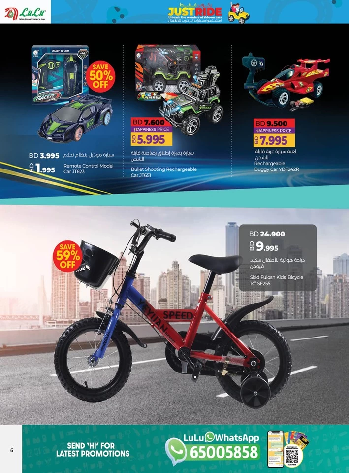Lulu Just Ride Promotion