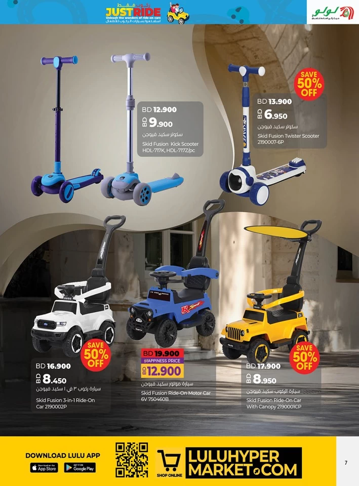 Lulu Just Ride Promotion