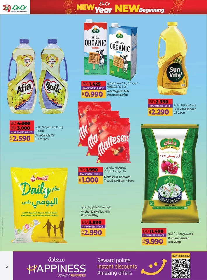 Lulu New Year Offers