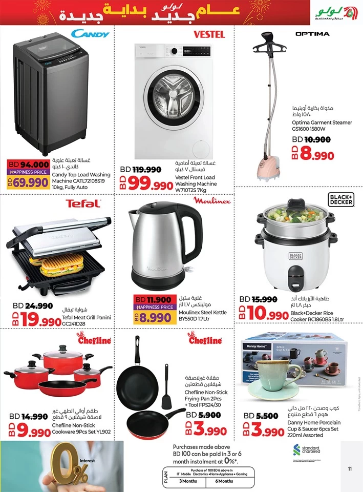 Lulu New Year Offers