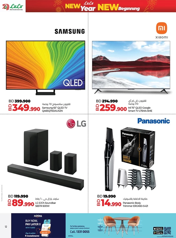 Lulu New Year Offers