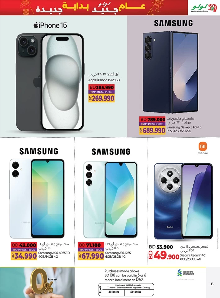 Lulu New Year Offers