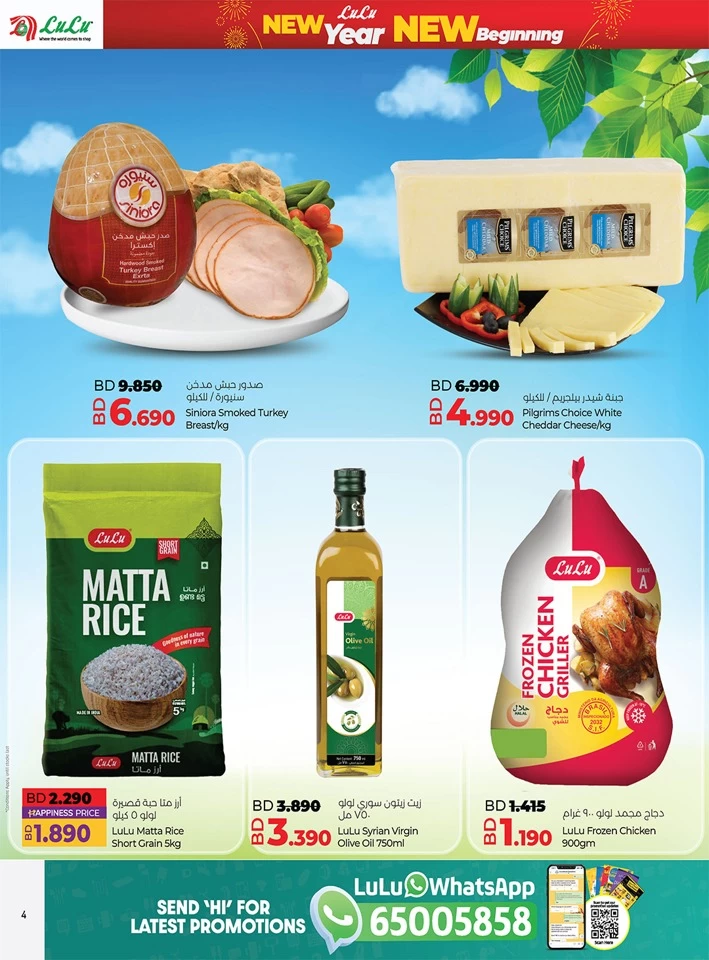 Lulu New Year Offers