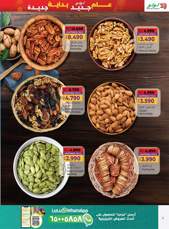 Lulu New Year Offers