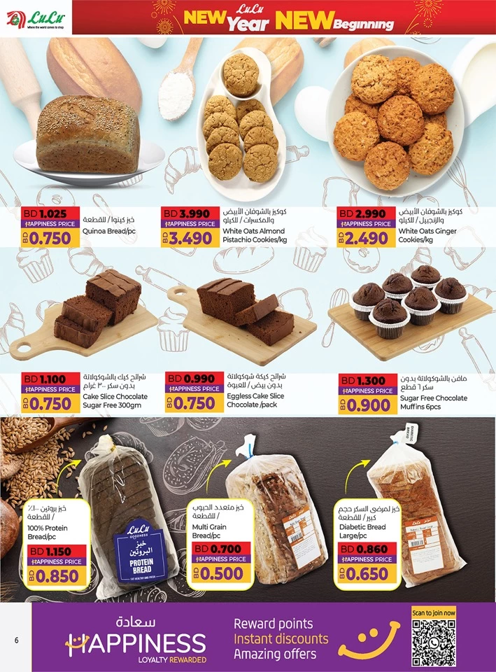 Lulu New Year Offers