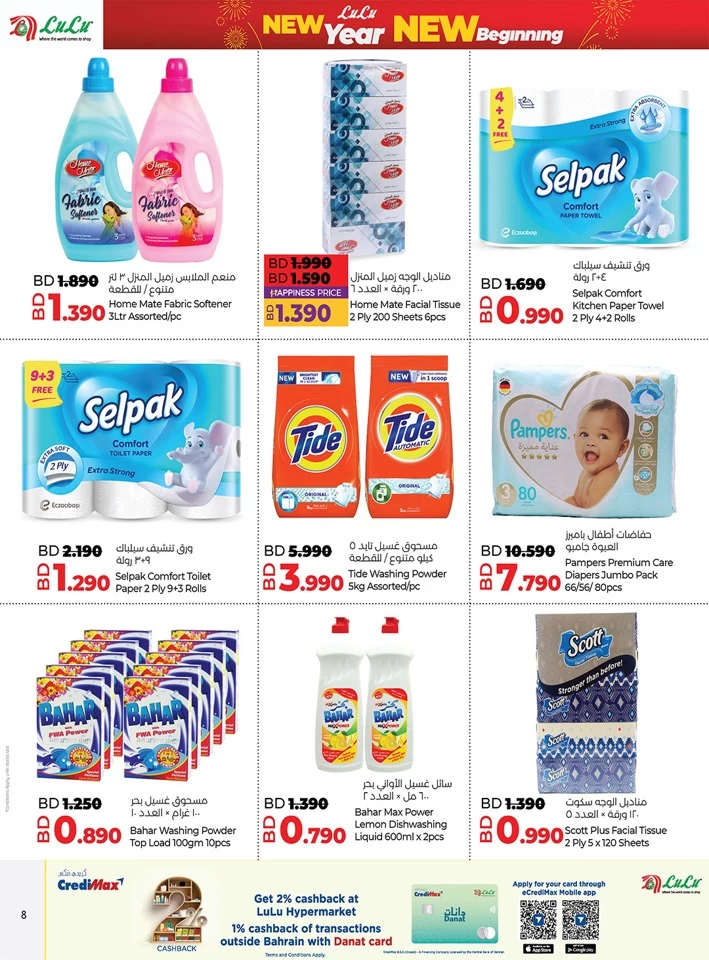 Lulu New Year Offers