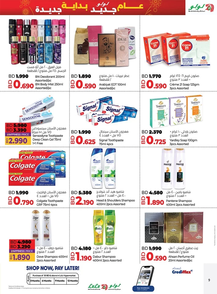 Lulu New Year Offers