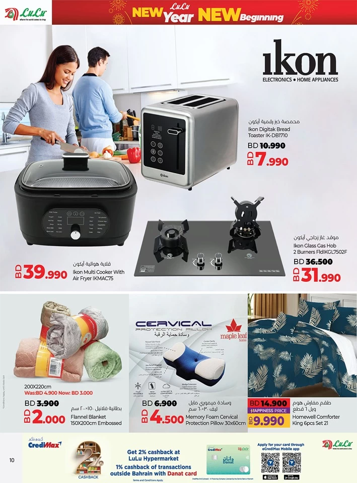 Lulu New Year Offers