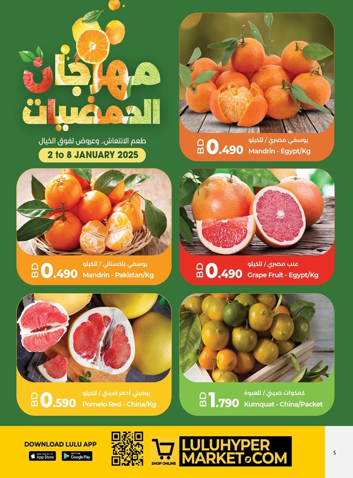 Lulu Citrus Fiesta Promotion