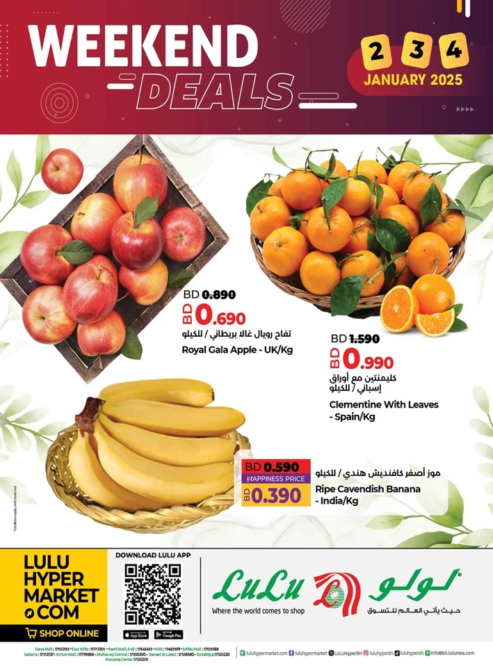 Lulu Best Weekend Deals