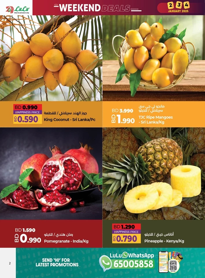 Lulu Best Weekend Deals