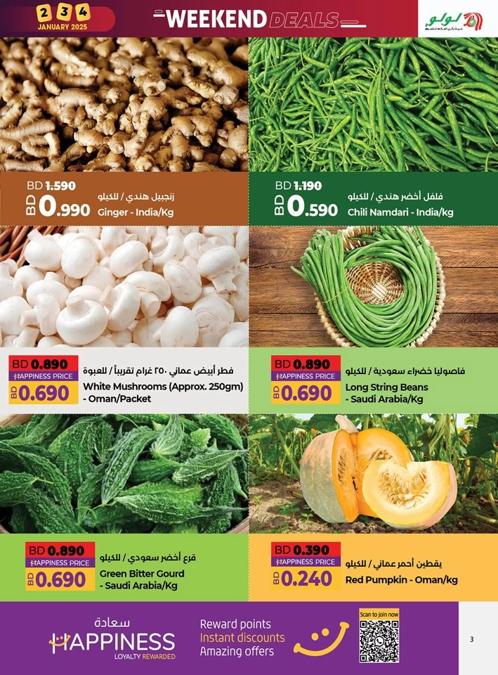 Lulu Best Weekend Deals