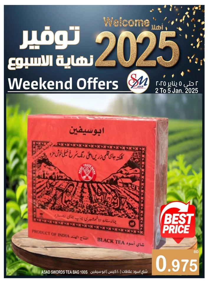 Weekend Offer 2-5 January 2025