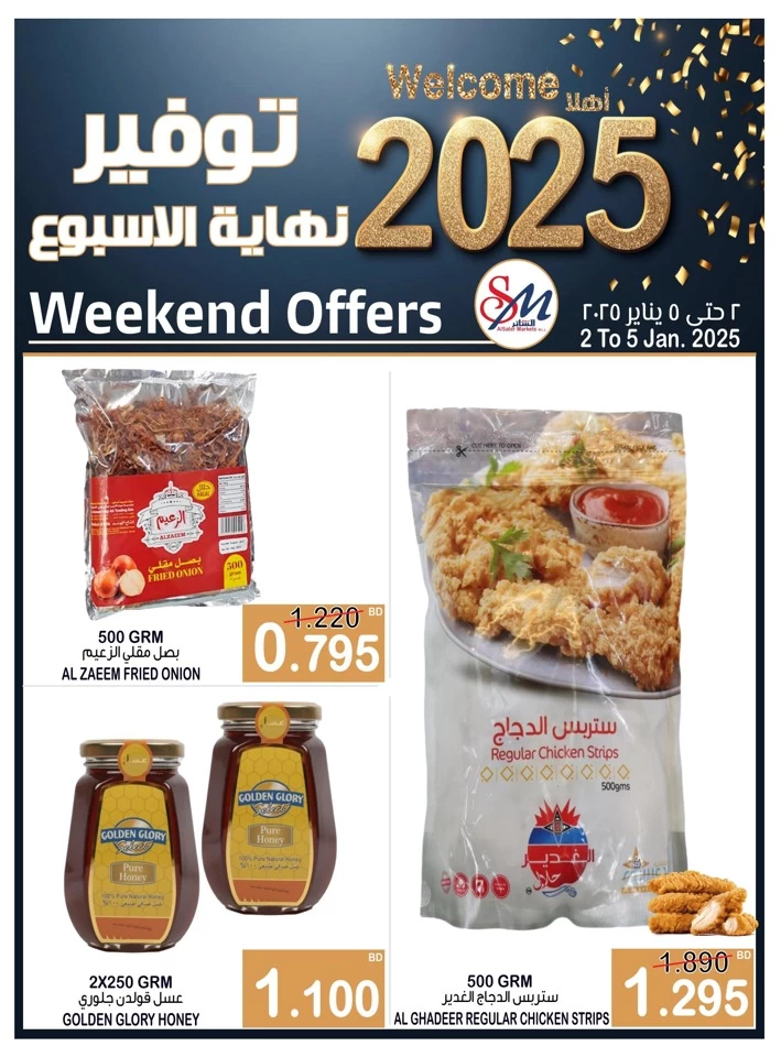 Weekend Offer 2-5 January 2025