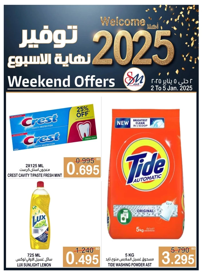 Weekend Offer 2-5 January 2025