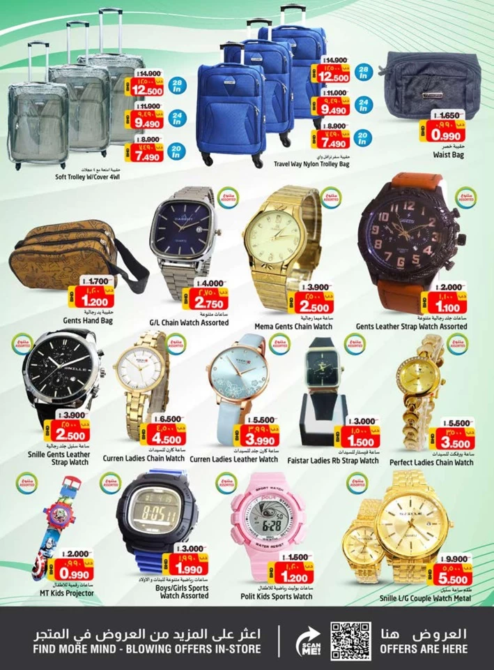 Nesto Supermarket Year Plus Offer