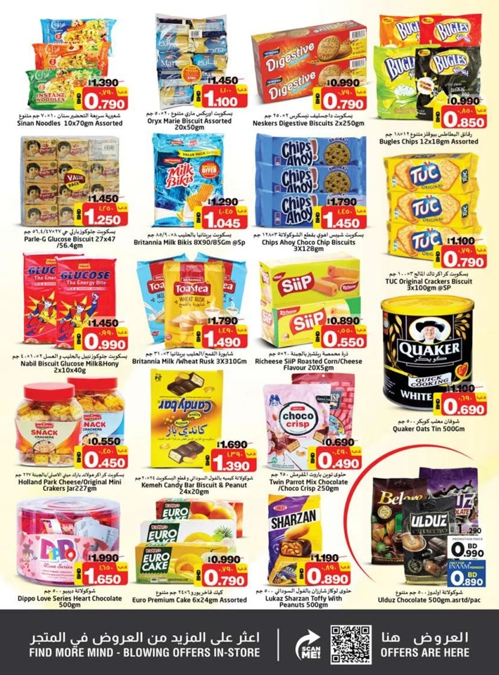 Nesto Supermarket Year Plus Offer