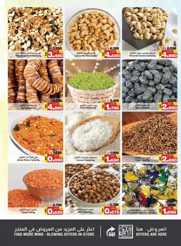 Nesto Supermarket Year Plus Offer