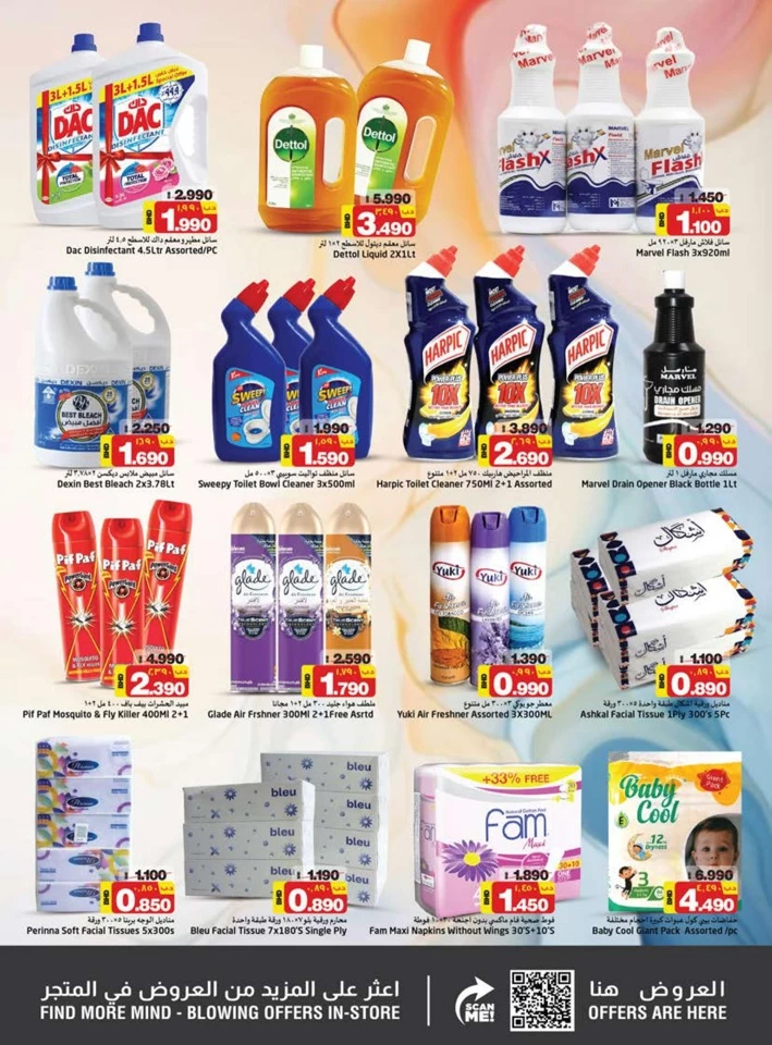 Nesto Supermarket Year Plus Offer