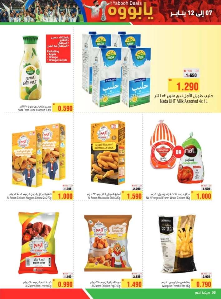 AlHelli Supermarket Yabooh Deals