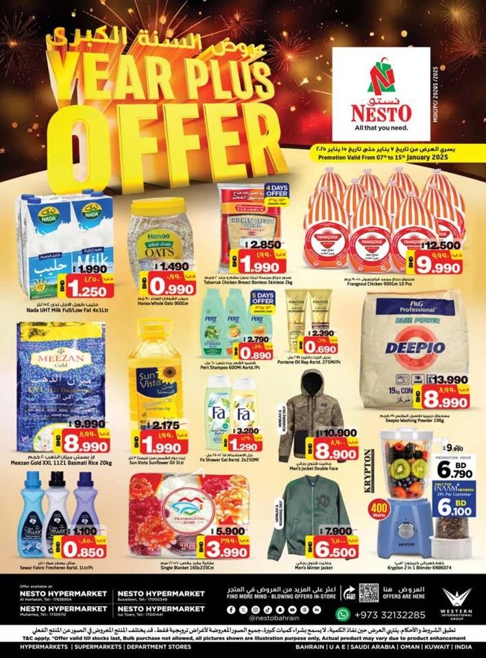 Nesto Hypermarket Year Plus Offer