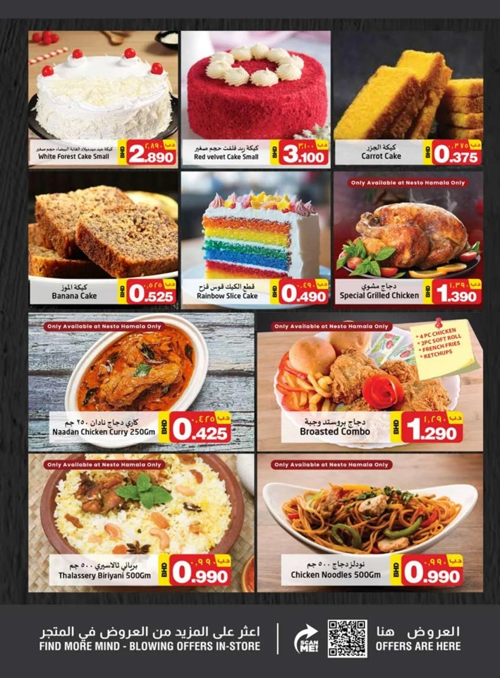 Nesto Hypermarket Year Plus Offer