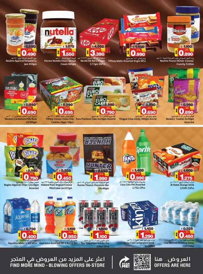 Nesto Hypermarket Year Plus Offer