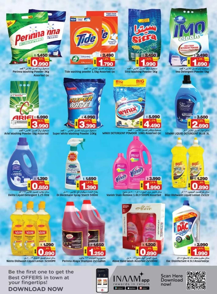 Nesto Hypermarket Year Plus Offer