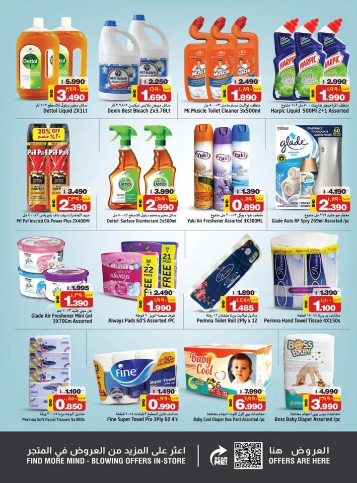 Nesto Hypermarket Year Plus Offer