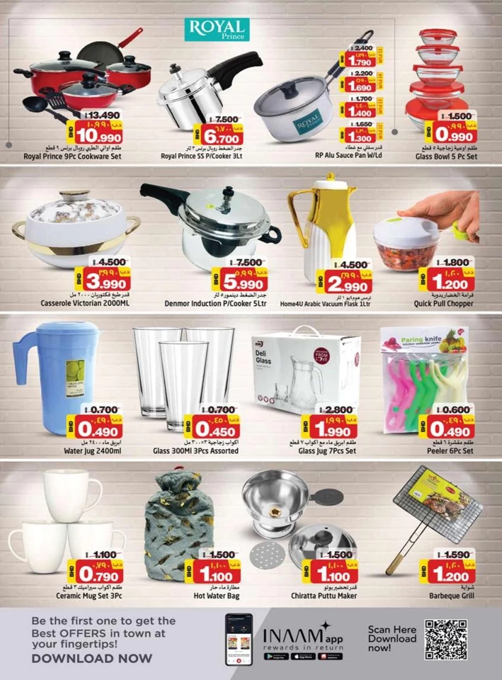 Nesto Hypermarket Year Plus Offer