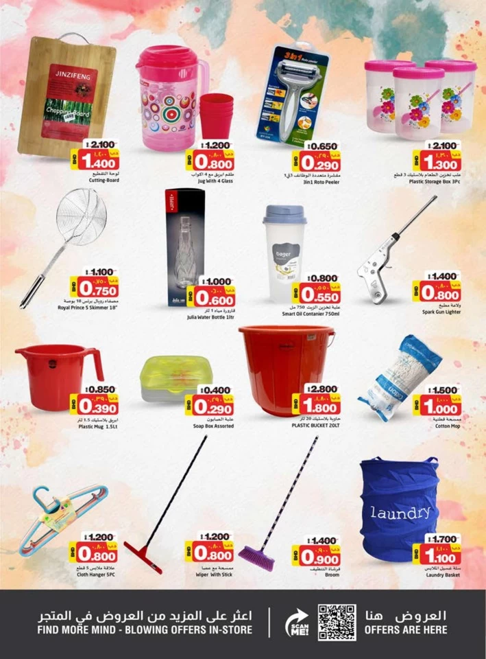 Nesto Hypermarket Year Plus Offer