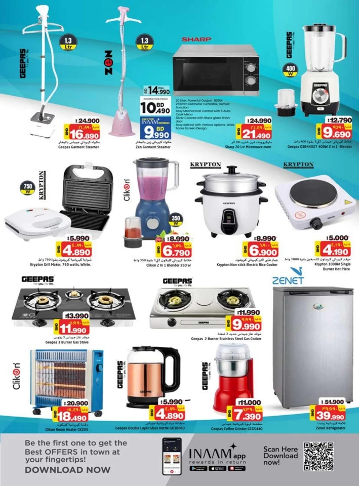 Nesto Hypermarket Year Plus Offer