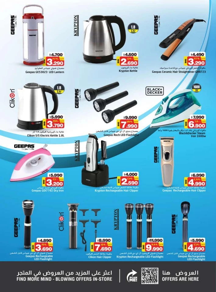 Nesto Hypermarket Year Plus Offer