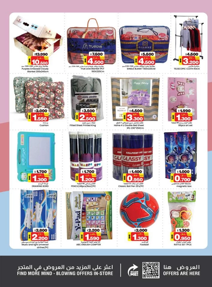 Nesto Hypermarket Year Plus Offer