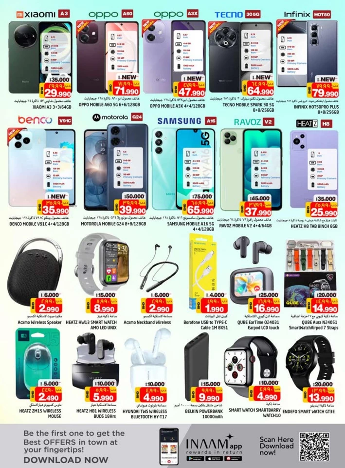 Nesto Hypermarket Year Plus Offer