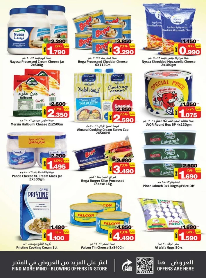 Nesto Hypermarket Year Plus Offer