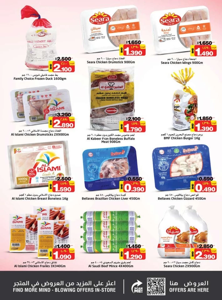 Nesto Hypermarket Year Plus Offer