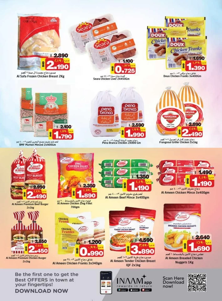 Nesto Hypermarket Year Plus Offer