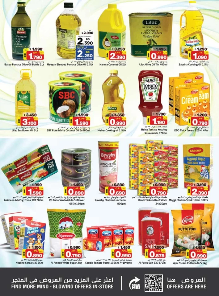 Nesto Hypermarket Year Plus Offer