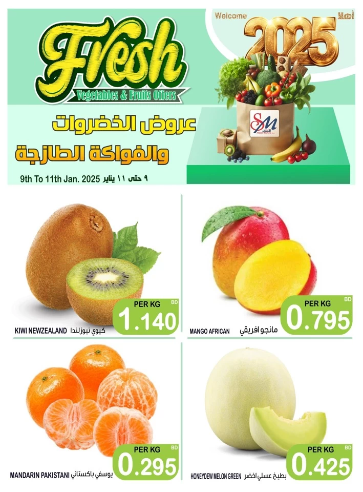 Fresh Offer 9-11 January 2025