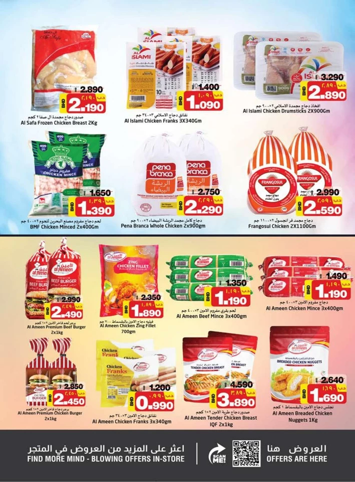 Nesto Year Plus Offer