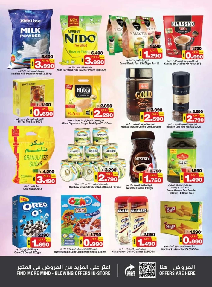 Nesto Year Plus Offer