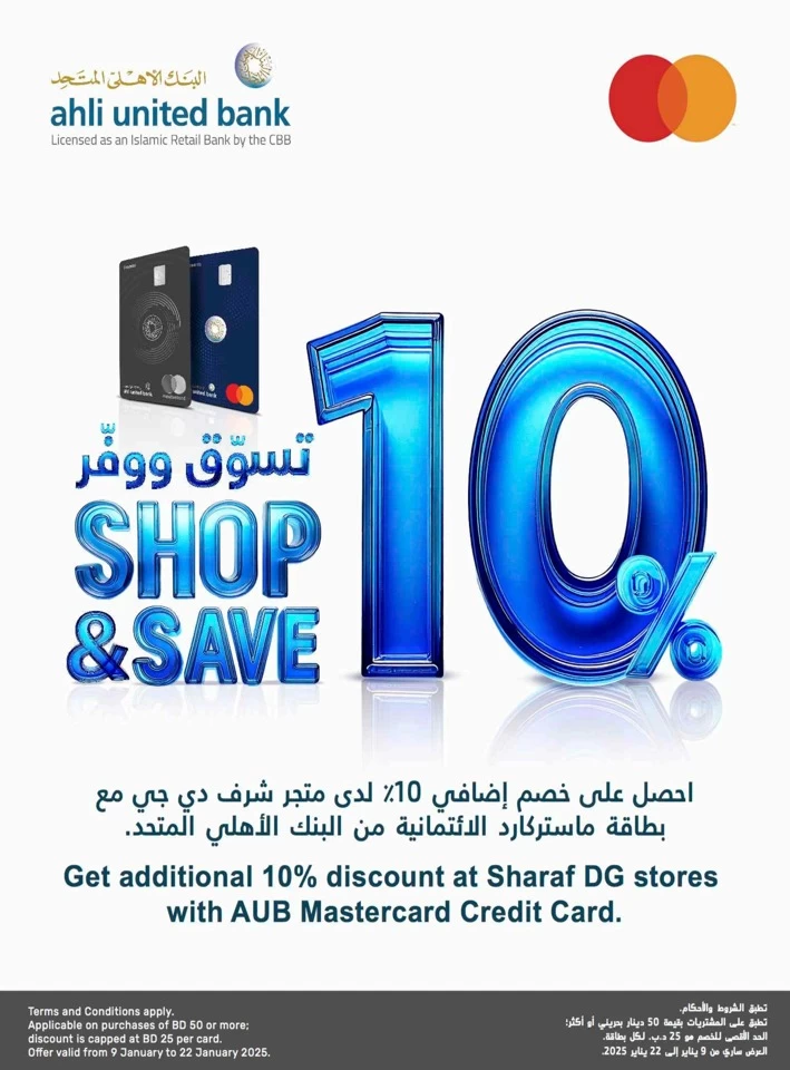 Sharaf DG Mega Shopping Festival