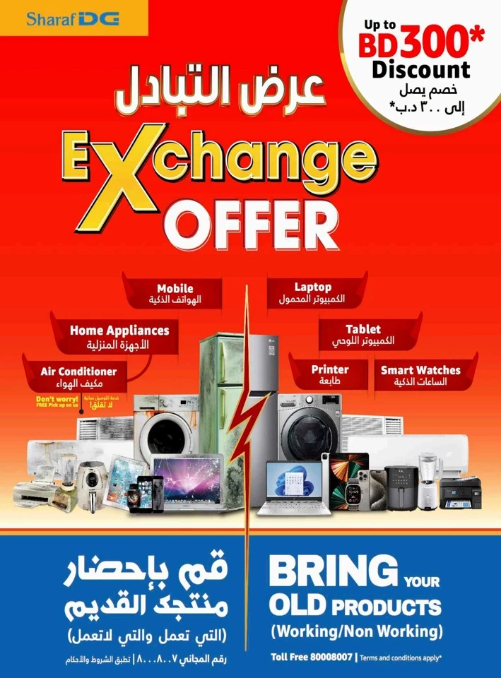 Sharaf DG Mega Shopping Festival